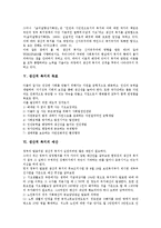 [생산적 복지][사회보장제도][건강보험제도]생산적 복지의 정의, 생산적 복지의 성격, 생산적 복지의 배경, 생산적 복지의 목표, 생산적 복지의 예산, 생산적 복지의 사회보장제도, 생산적 복지의 건강보험제도 분석-6