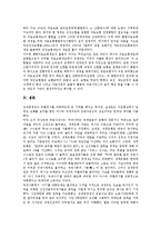 [생산적 복지][사회보장제도][건강보험제도]생산적 복지의 정의, 생산적 복지의 성격, 생산적 복지의 배경, 생산적 복지의 목표, 생산적 복지의 예산, 생산적 복지의 사회보장제도, 생산적 복지의 건강보험제도 분석-9