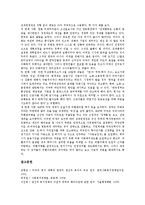 [생산적 복지][사회보장제도][건강보험제도]생산적 복지의 정의, 생산적 복지의 성격, 생산적 복지의 배경, 생산적 복지의 목표, 생산적 복지의 예산, 생산적 복지의 사회보장제도, 생산적 복지의 건강보험제도 분석-10