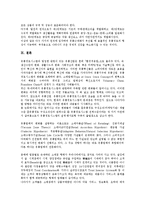 [유통경로][유통경로 설계][유통경로 관리][유통경로 근대화][유통경로 통합]유통경로의 개념, 유통경로의 기능, 유통경로의 환경, 유통경로의 설계, 유통경로의 관리, 유통경로의 통합, 유통경로의 근대화-14