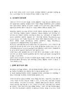 [인사관리][인사관리 경영전략][인사관리 평가전략][인사관리 몰입전략][인사관리 유연화 전략]인사관리의 경영전략, 인사관리의 평가전략, 인사관리의 통제, 인사관리의 몰입전략, 인사관리의 유연화 전략 분석-3