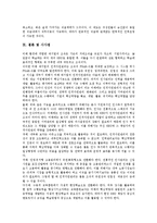 [인사관리][맥그리거이론]인사관리의 역사, 인사관리의 학문적 성격, 인사관리의 평가요소, 인사관리의 맥그리거이론, 인사관리의 연봉제, 인사관리의 복리후생, 인사관리의 직급파괴, 인사관리 관련 시사점-13