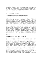 [조직관리][조직관리 업무분장][조직관리 관리자성별]조직관리의 지침, 조직관리의 기능, 조직관리의 요소, 조직관리의 업무분장, 조직관리의 관리자성별, 조직관리의 상관부하간 신뢰, 향후 조직관리 발전과제-7
