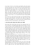 [조직관리][조직관리 업무분장][조직관리 관리자성별]조직관리의 지침, 조직관리의 기능, 조직관리의 요소, 조직관리의 업무분장, 조직관리의 관리자성별, 조직관리의 상관부하간 신뢰, 향후 조직관리 발전과제-8