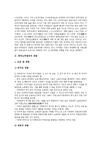 [중국노무관리][중국노무관리 노동법][중국노무관리 노동유관기관][노동조합]중국노무관리의 채용, 중국노무관리의 노동법, 중국노무관리의 노동유관기관, 중국노무관리의 노동조합, 중국노무관리의 전망 분석-5