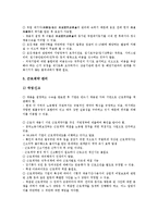 [중국노무관리][중국노무관리 노동법][중국노무관리 노동유관기관][노동조합]중국노무관리의 채용, 중국노무관리의 노동법, 중국노무관리의 노동유관기관, 중국노무관리의 노동조합, 중국노무관리의 전망 분석-8