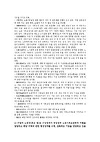 [중국노무관리][중국노무관리 노동법][중국노무관리 노동유관기관][노동조합]중국노무관리의 채용, 중국노무관리의 노동법, 중국노무관리의 노동유관기관, 중국노무관리의 노동조합, 중국노무관리의 전망 분석-12