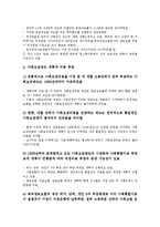 [중국노무관리][중국노무관리 노동법][중국노무관리 노동유관기관][노동조합]중국노무관리의 채용, 중국노무관리의 노동법, 중국노무관리의 노동유관기관, 중국노무관리의 노동조합, 중국노무관리의 전망 분석-18