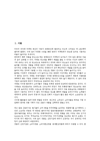 [창업마케팅][창업마케팅 외식업][창업마케팅 사례][창업마케팅 기법]창업마케팅의 정의, 창업마케팅의 필요성, 창업마케팅 외식업, 창업마케팅 인터넷, 창업마케팅 단골확보, 창업마케팅 사례, 창업마케팅 기법-3