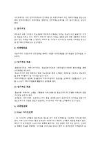 [창업마케팅][창업마케팅 외식업][창업마케팅 사례][창업마케팅 기법]창업마케팅의 정의, 창업마케팅의 필요성, 창업마케팅 외식업, 창업마케팅 인터넷, 창업마케팅 단골확보, 창업마케팅 사례, 창업마케팅 기법-7
