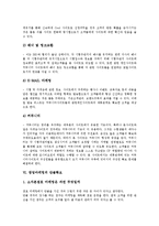 [창업마케팅][창업마케팅 외식업][창업마케팅 사례][창업마케팅 기법]창업마케팅의 정의, 창업마케팅의 필요성, 창업마케팅 외식업, 창업마케팅 인터넷, 창업마케팅 단골확보, 창업마케팅 사례, 창업마케팅 기법-8