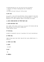 [창업마케팅][창업마케팅 외식업][창업마케팅 사례][창업마케팅 기법]창업마케팅의 정의, 창업마케팅의 필요성, 창업마케팅 외식업, 창업마케팅 인터넷, 창업마케팅 단골확보, 창업마케팅 사례, 창업마케팅 기법-14