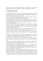 [창업마케팅][창업마케팅 외식업][창업마케팅 사례][창업마케팅 기법]창업마케팅의 정의, 창업마케팅의 필요성, 창업마케팅 외식업, 창업마케팅 인터넷, 창업마케팅 단골확보, 창업마케팅 사례, 창업마케팅 기법-16