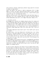 [창업마케팅][창업마케팅 외식업][창업마케팅 사례][창업마케팅 기법]창업마케팅의 정의, 창업마케팅의 필요성, 창업마케팅 외식업, 창업마케팅 인터넷, 창업마케팅 단골확보, 창업마케팅 사례, 창업마케팅 기법-18