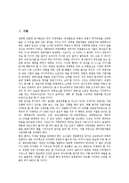 [창투사]창업투자회사(창투사, 창업투자조합)의 규모, 창업투자회사(창투사, 창업투자조합)의 등록절차, 투자사업, 창업투자회사(창투사, 창업투자조합)의 투자과정, 조세지원제도, 창업투자회사의 개선 과제 분석-3