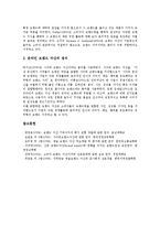 [브랜드자산][상표자산][채널브랜드자산][신문브랜드자산][사이버상표자산]채널브랜드자산(채널상표자산), 신문브랜드자산(신문상표자산), 사이버브랜드자산(사이버상표자산), 소비자브랜드자산(소비자상표자산)-5