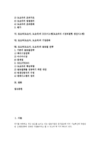 토요타(도요다, 도요타) 연혁, 최고경영자(CEO), 토요타(도요다, 도요타)의 생산방식, 집권화, 토요타(도요다, 도요타) DDD시스템(도요타식 시장직결형 생산시스템), 기업문화, 토요타(도요다, 도요타) 글로벌 전략-2