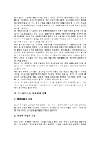 토요타(도요다, 도요타) 연혁, 최고경영자(CEO), 토요타(도요다, 도요타)의 생산방식, 집권화, 토요타(도요다, 도요타) DDD시스템(도요타식 시장직결형 생산시스템), 기업문화, 토요타(도요다, 도요타) 글로벌 전략-3