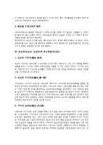 토요타(도요다, 도요타) 연혁, 최고경영자(CEO), 토요타(도요다, 도요타)의 생산방식, 집권화, 토요타(도요다, 도요타) DDD시스템(도요타식 시장직결형 생산시스템), 기업문화, 토요타(도요다, 도요타) 글로벌 전략-4