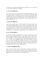 토요타(도요다, 도요타) 연혁, 최고경영자(CEO), 토요타(도요다, 도요타)의 생산방식, 집권화, 토요타(도요다, 도요타) DDD시스템(도요타식 시장직결형 생산시스템), 기업문화, 토요타(도요다, 도요타) 글로벌 전략-5