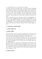 토요타(도요다, 도요타) 연혁, 최고경영자(CEO), 토요타(도요다, 도요타)의 생산방식, 집권화, 토요타(도요다, 도요타) DDD시스템(도요타식 시장직결형 생산시스템), 기업문화, 토요타(도요다, 도요타) 글로벌 전략-7