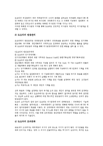 토요타(도요다, 도요타) 연혁, 최고경영자(CEO), 토요타(도요다, 도요타)의 생산방식, 집권화, 토요타(도요다, 도요타) DDD시스템(도요타식 시장직결형 생산시스템), 기업문화, 토요타(도요다, 도요타) 글로벌 전략-8