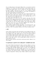 토요타(도요다, 도요타) 연혁, 최고경영자(CEO), 토요타(도요다, 도요타)의 생산방식, 집권화, 토요타(도요다, 도요타) DDD시스템(도요타식 시장직결형 생산시스템), 기업문화, 토요타(도요다, 도요타) 글로벌 전략-9