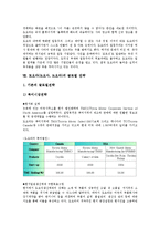 토요타(도요다, 도요타) 연혁, 최고경영자(CEO), 토요타(도요다, 도요타)의 생산방식, 집권화, 토요타(도요다, 도요타) DDD시스템(도요타식 시장직결형 생산시스템), 기업문화, 토요타(도요다, 도요타) 글로벌 전략-12