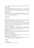 토요타(도요다, 도요타) 연혁, 최고경영자(CEO), 토요타(도요다, 도요타)의 생산방식, 집권화, 토요타(도요다, 도요타) DDD시스템(도요타식 시장직결형 생산시스템), 기업문화, 토요타(도요다, 도요타) 글로벌 전략-13