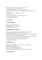 토요타(도요다, 도요타) 연혁, 최고경영자(CEO), 토요타(도요다, 도요타)의 생산방식, 집권화, 토요타(도요다, 도요타) DDD시스템(도요타식 시장직결형 생산시스템), 기업문화, 토요타(도요다, 도요타) 글로벌 전략-14