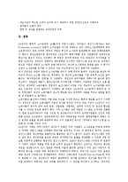 토요타(도요다, 도요타) 연혁, 최고경영자(CEO), 토요타(도요다, 도요타)의 생산방식, 집권화, 토요타(도요다, 도요타) DDD시스템(도요타식 시장직결형 생산시스템), 기업문화, 토요타(도요다, 도요타) 글로벌 전략-15
