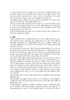 국내외(프랑스, 스웨덴, 독일, 영국, 미국, 일본, 캐나다, 핀란드 등)의 보육 정책을 비교 분석하시오.-2