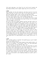 국내외(프랑스, 스웨덴, 독일, 영국, 미국, 일본, 캐나다, 핀란드 등)의 보육 정책을 비교 분석하시오.-3
