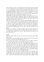국내외(프랑스, 스웨덴, 독일, 영국, 미국, 일본, 캐나다, 핀란드 등)의 보육 정책을 비교 분석하시오.-4