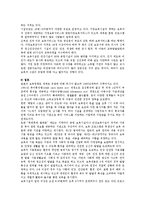 국내외(프랑스, 스웨덴, 독일, 영국, 미국, 일본, 캐나다, 핀란드 등)의 보육 정책을 비교 분석하시오.-5