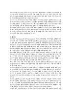 국내외(프랑스, 스웨덴, 독일, 영국, 미국, 일본, 캐나다, 핀란드 등)의 보육 정책을 비교 분석하시오.-6