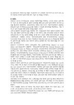국내외(프랑스, 스웨덴, 독일, 영국, 미국, 일본, 캐나다, 핀란드 등)의 보육 정책을 비교 분석하시오.-7