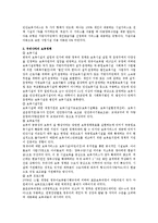국내외(프랑스, 스웨덴, 독일, 영국, 미국, 일본, 캐나다, 핀란드 등)의 보육 정책을 비교 분석하시오.-8