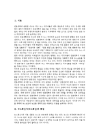 [뉴스통신사][뉴스통신][뉴스통신 현황][뉴스통신사 서비스활성화]뉴스통신사(뉴스통신)의 특성, 뉴스통신사(뉴스통신)의 서비스활성화, 뉴스통신사(뉴스통신)의 현황, 향후 뉴스통신사(뉴스통신)의 방향 분석-2
