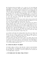 [뉴스통신사][뉴스통신][뉴스통신 현황][뉴스통신사 서비스활성화]뉴스통신사(뉴스통신)의 특성, 뉴스통신사(뉴스통신)의 서비스활성화, 뉴스통신사(뉴스통신)의 현황, 향후 뉴스통신사(뉴스통신)의 방향 분석-4