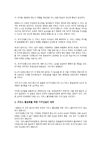 [뉴스통신사][뉴스통신][뉴스통신 현황][뉴스통신사 서비스활성화]뉴스통신사(뉴스통신)의 특성, 뉴스통신사(뉴스통신)의 서비스활성화, 뉴스통신사(뉴스통신)의 현황, 향후 뉴스통신사(뉴스통신)의 방향 분석-5