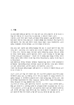 [라면][라면 정의][라면 기원][라면 원조공방][라면 전분질][라면 제품][라면 일본 사례]라면의 정의, 라면의 기원, 라면의 원조공방, 라면의 전분질, 라면의 제품, 라면의 일본 사례(라면 원조공방, 라면 전분질)-2