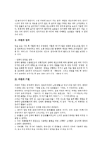 [라면][라면 정의][라면 기원][라면 원조공방][라면 전분질][라면 제품][라면 일본 사례]라면의 정의, 라면의 기원, 라면의 원조공방, 라면의 전분질, 라면의 제품, 라면의 일본 사례(라면 원조공방, 라면 전분질)-3