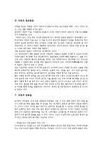 [라면][라면 정의][라면 기원][라면 원조공방][라면 전분질][라면 제품][라면 일본 사례]라면의 정의, 라면의 기원, 라면의 원조공방, 라면의 전분질, 라면의 제품, 라면의 일본 사례(라면 원조공방, 라면 전분질)-4