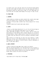 [라면][라면 정의][라면 기원][라면 원조공방][라면 전분질][라면 제품][라면 일본 사례]라면의 정의, 라면의 기원, 라면의 원조공방, 라면의 전분질, 라면의 제품, 라면의 일본 사례(라면 원조공방, 라면 전분질)-5