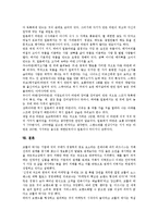 [라면][라면 정의][라면 기원][라면 원조공방][라면 전분질][라면 제품][라면 일본 사례]라면의 정의, 라면의 기원, 라면의 원조공방, 라면의 전분질, 라면의 제품, 라면의 일본 사례(라면 원조공방, 라면 전분질)-7