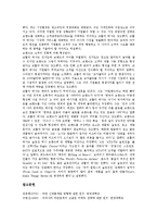 [라면][라면 정의][라면 기원][라면 원조공방][라면 전분질][라면 제품][라면 일본 사례]라면의 정의, 라면의 기원, 라면의 원조공방, 라면의 전분질, 라면의 제품, 라면의 일본 사례(라면 원조공방, 라면 전분질)-8
