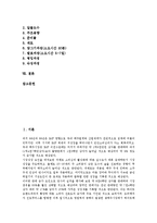 [맥주][맥주 역사][맥주 주원료][맥주 기포][맥주 브랜드][맥주 담그는 방법][라거맥주 담그는 방법]맥주의 정의, 맥주의 역사, 맥주의 주원료, 맥주의 기포, 맥주의 브랜드, 맥주의 담그는 방법(라거맥주) 분석-2