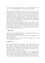 [맥주][맥주 역사][맥주 주원료][맥주 기포][맥주 브랜드][맥주 담그는 방법][라거맥주 담그는 방법]맥주의 정의, 맥주의 역사, 맥주의 주원료, 맥주의 기포, 맥주의 브랜드, 맥주의 담그는 방법(라거맥주) 분석-3