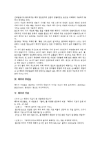 [맥주][맥주 역사][맥주 주원료][맥주 기포][맥주 브랜드][맥주 담그는 방법][라거맥주 담그는 방법]맥주의 정의, 맥주의 역사, 맥주의 주원료, 맥주의 기포, 맥주의 브랜드, 맥주의 담그는 방법(라거맥주) 분석-4